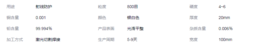 神农架铅块生产加工